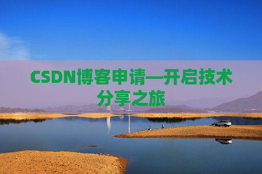 CSDN博客导出工具，便捷管理你的博客内容